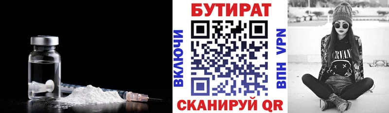 БУТИРАТ бутандиол  Купить закладки  Нефтекумск 