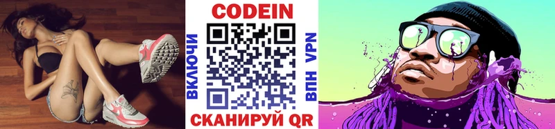 Купить закладки  Нефтекумск  Codein напиток Lean (лин) 