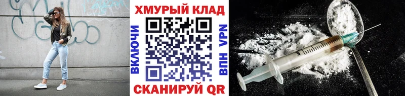 Купить Нефтекумск Героин хмурый