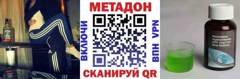 МЕТАДОН methadone  Купить закладки  Нефтекумск 